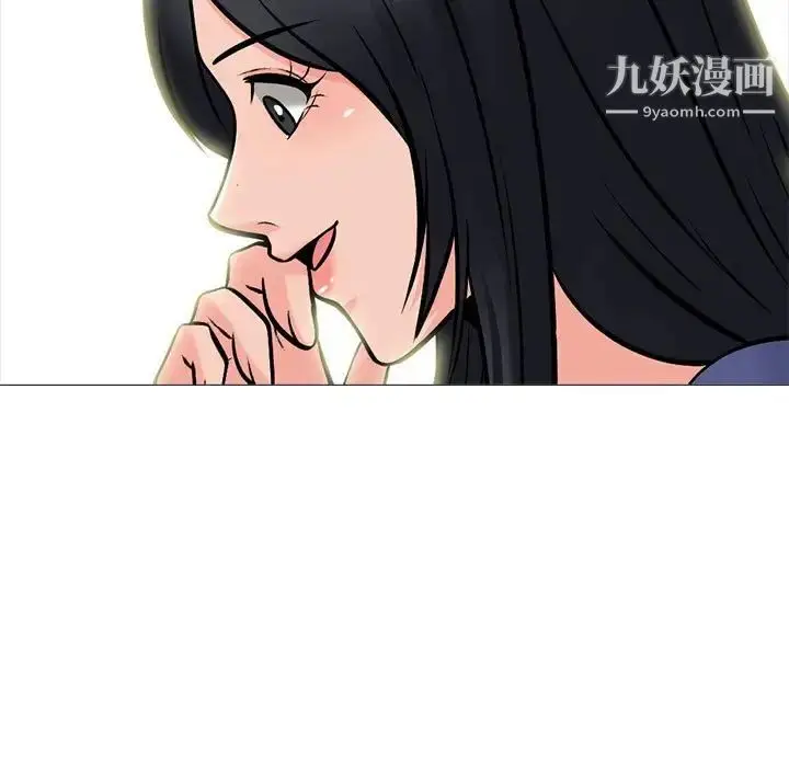 漫画《心机女教授》第106话第13张图