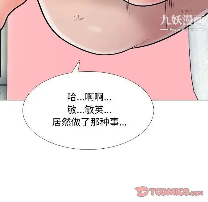 漫画《心机女教授》第106话第135张图