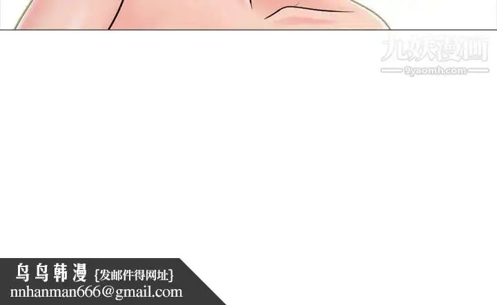 漫画《心机女教授》第106话第143张图
