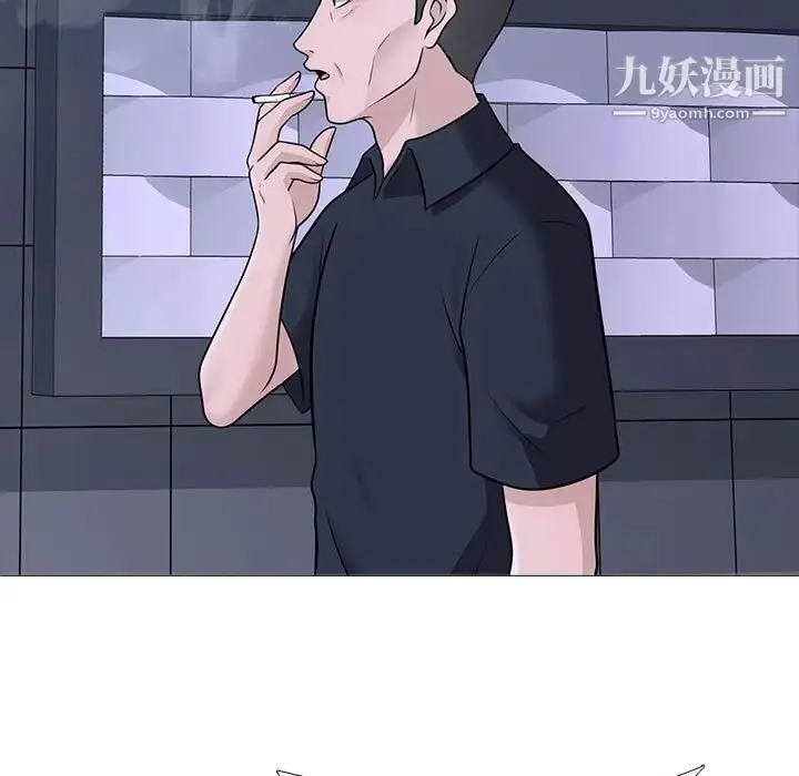 漫画《心机女教授》第106话第17张图