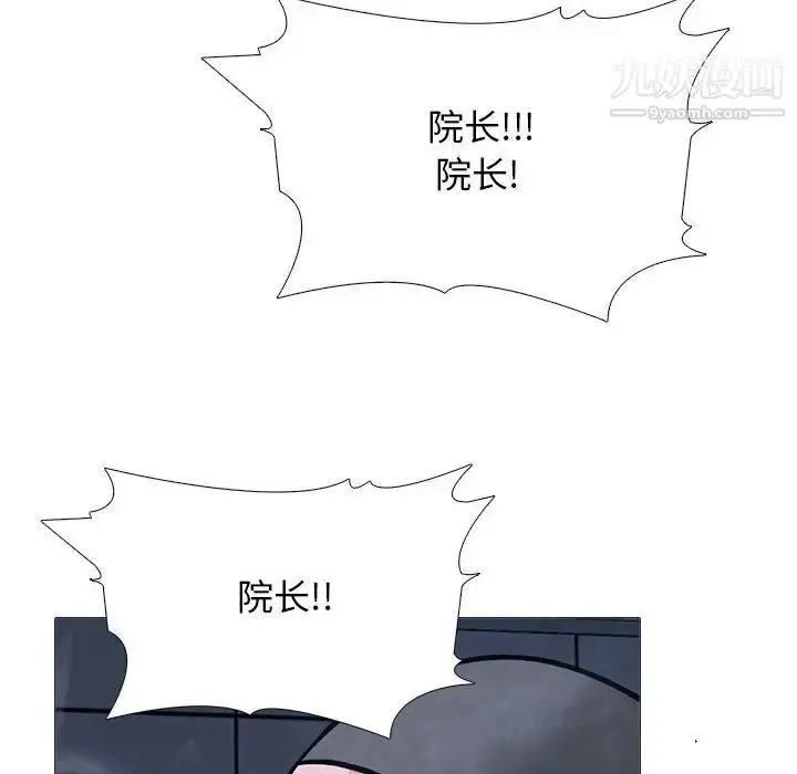 漫画《心机女教授》第106话第18张图