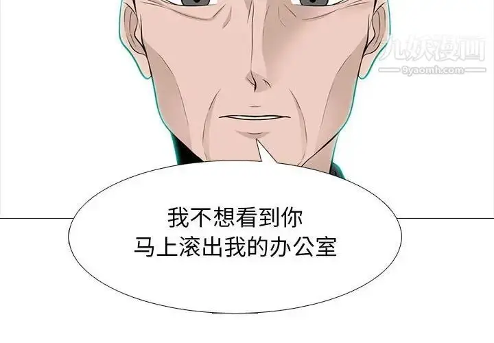 漫画《心机女教授》第106话第2张图