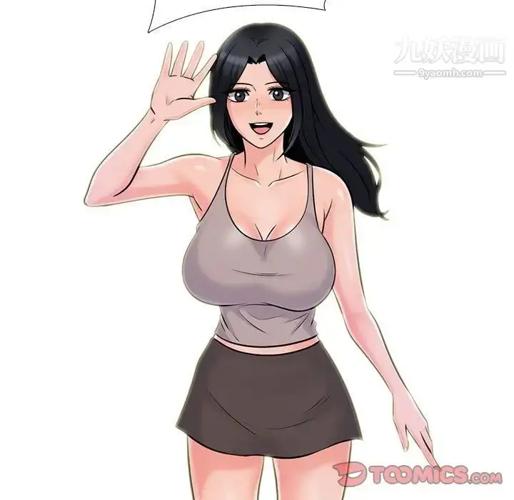漫画《心机女教授》第106话第21张图