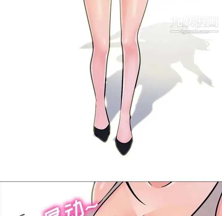漫画《心机女教授》第106话第22张图