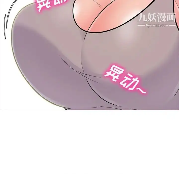 漫画《心机女教授》第106话第23张图