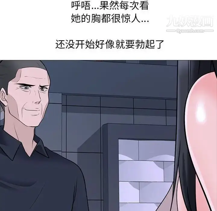 漫画《心机女教授》第106话第24张图