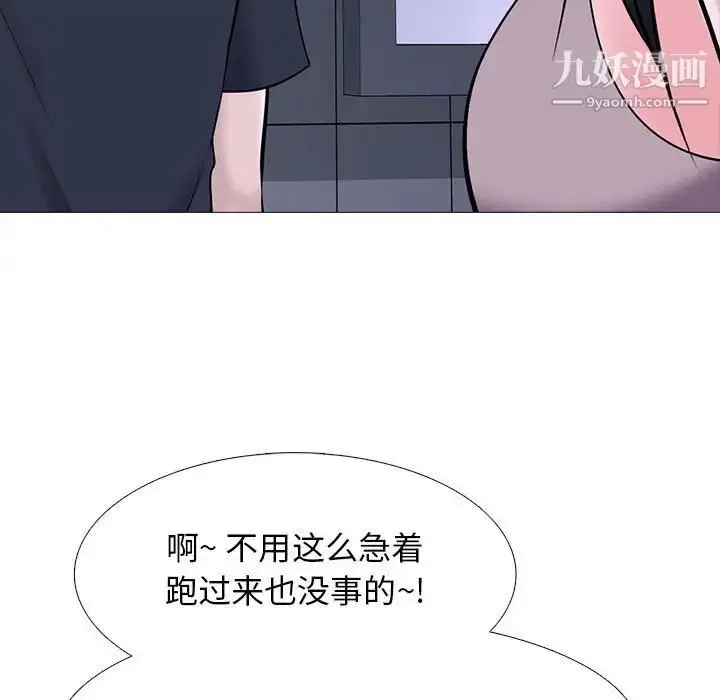 漫画《心机女教授》第106话第25张图