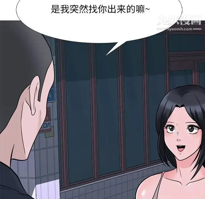 漫画《心机女教授》第106话第26张图