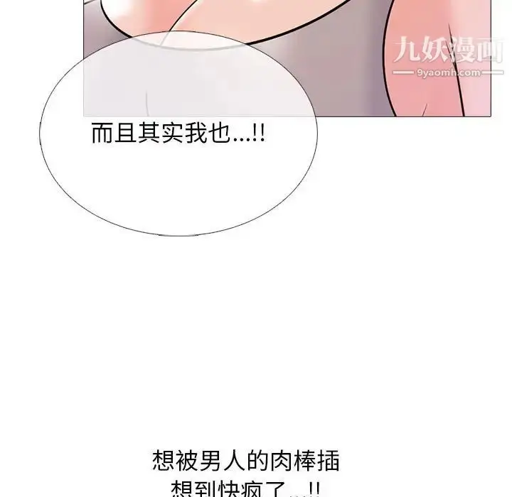 漫画《心机女教授》第106话第29张图