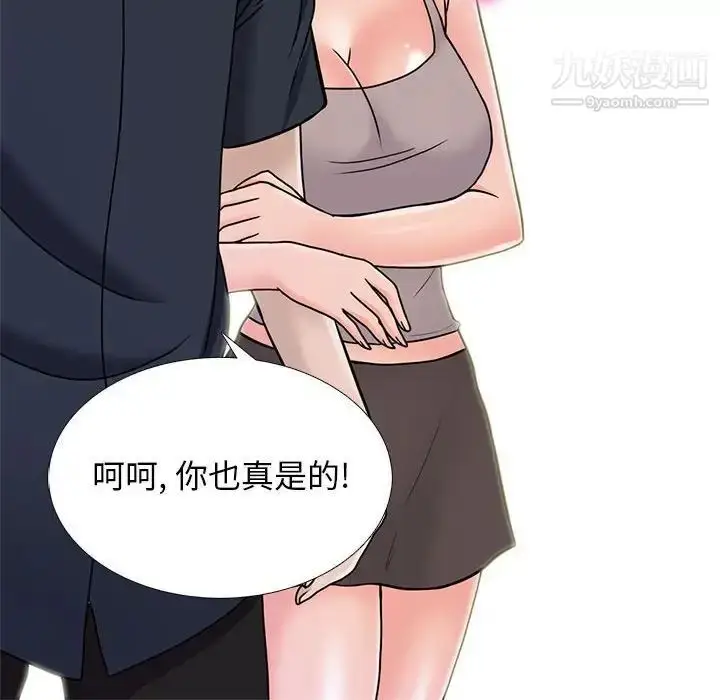 漫画《心机女教授》第106话第32张图