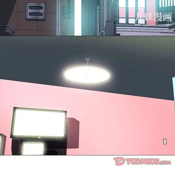 漫画《心机女教授》第106话第39张图