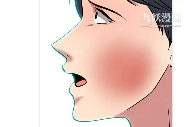 漫画《心机女教授》第106话第4张图