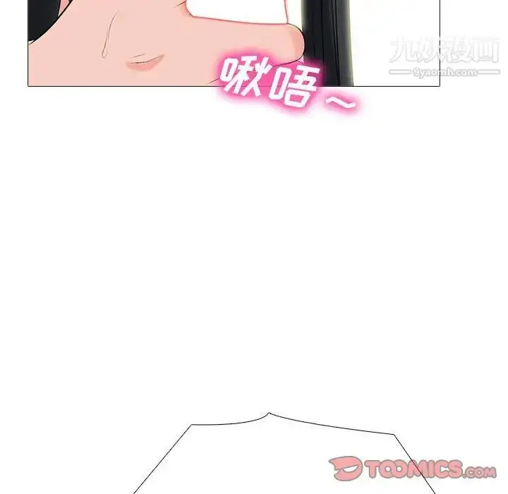 漫画《心机女教授》第106话第45张图