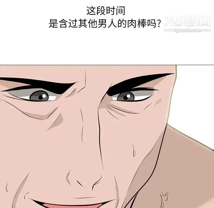 漫画《心机女教授》第106话第48张图