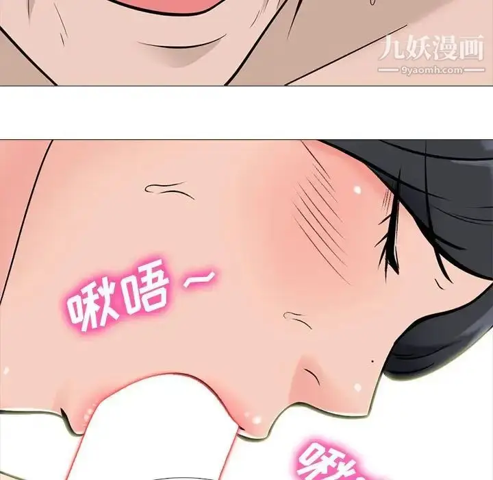 漫画《心机女教授》第106话第49张图