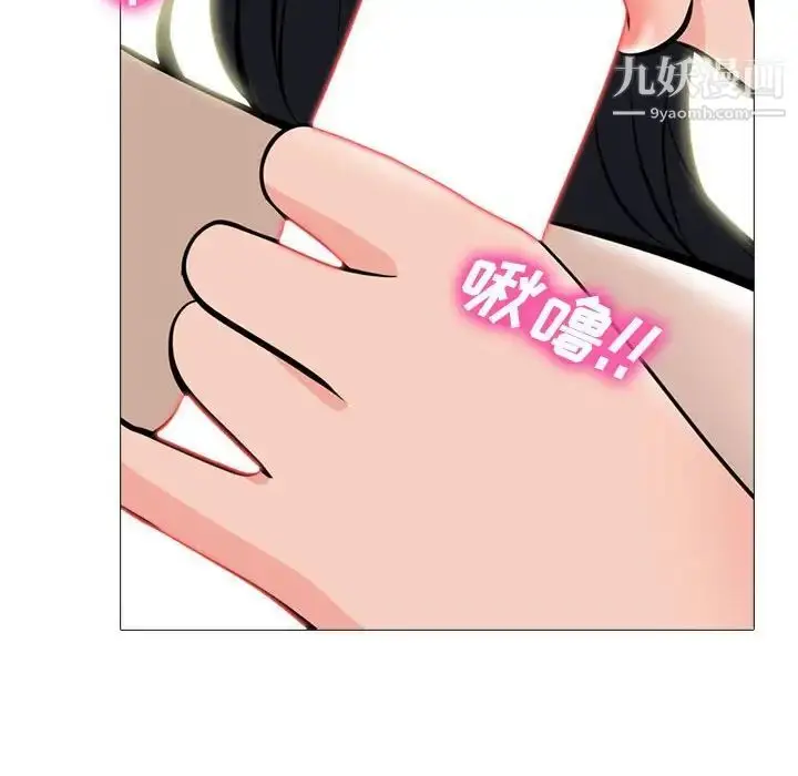 漫画《心机女教授》第106话第52张图