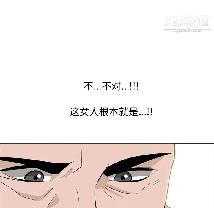 漫画《心机女教授》第106话第53张图