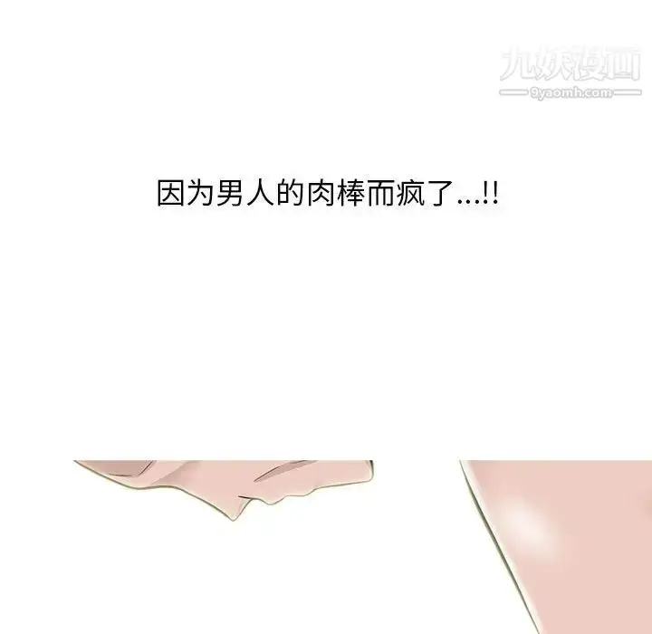 漫画《心机女教授》第106话第55张图