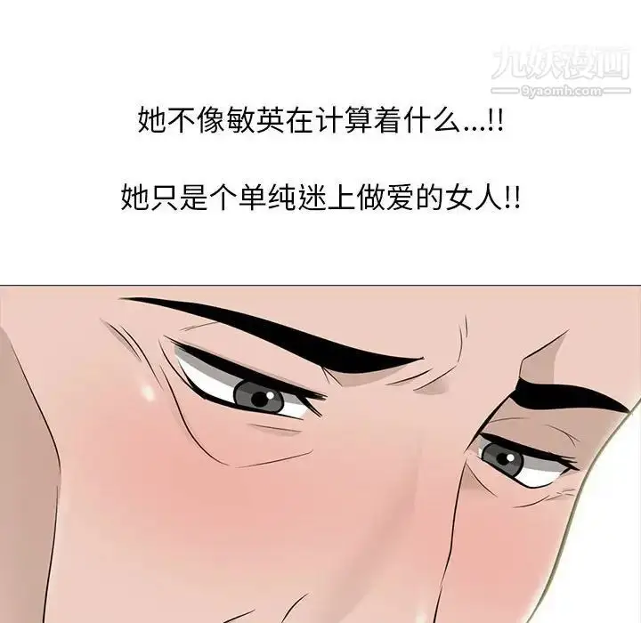 漫画《心机女教授》第106话第58张图
