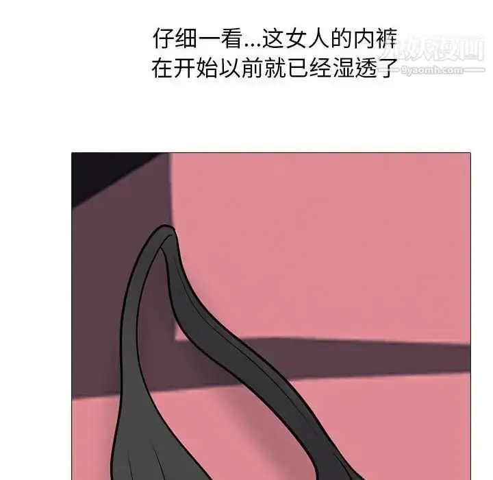 漫画《心机女教授》第106话第60张图