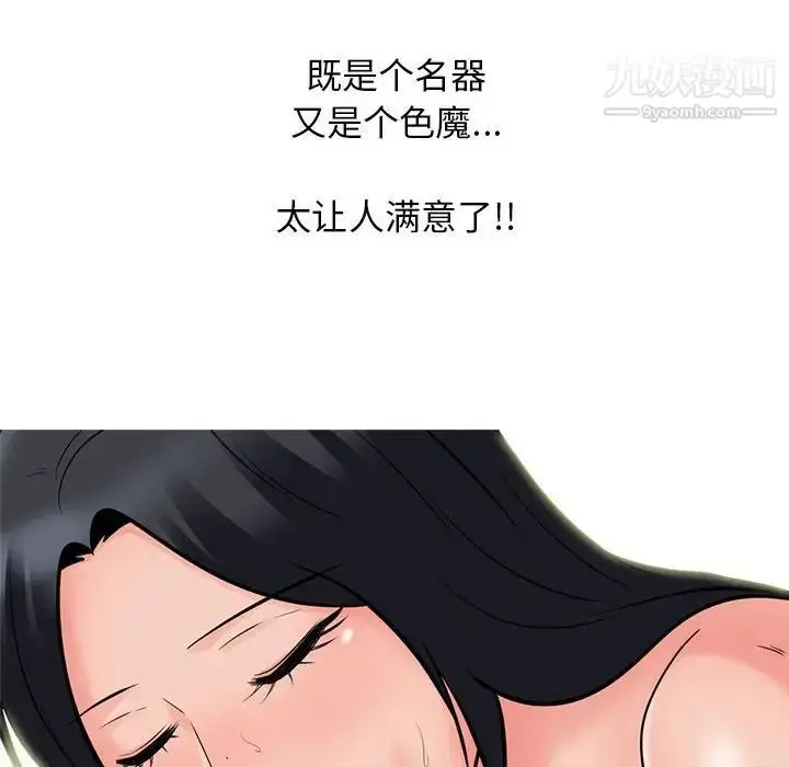 漫画《心机女教授》第106话第62张图