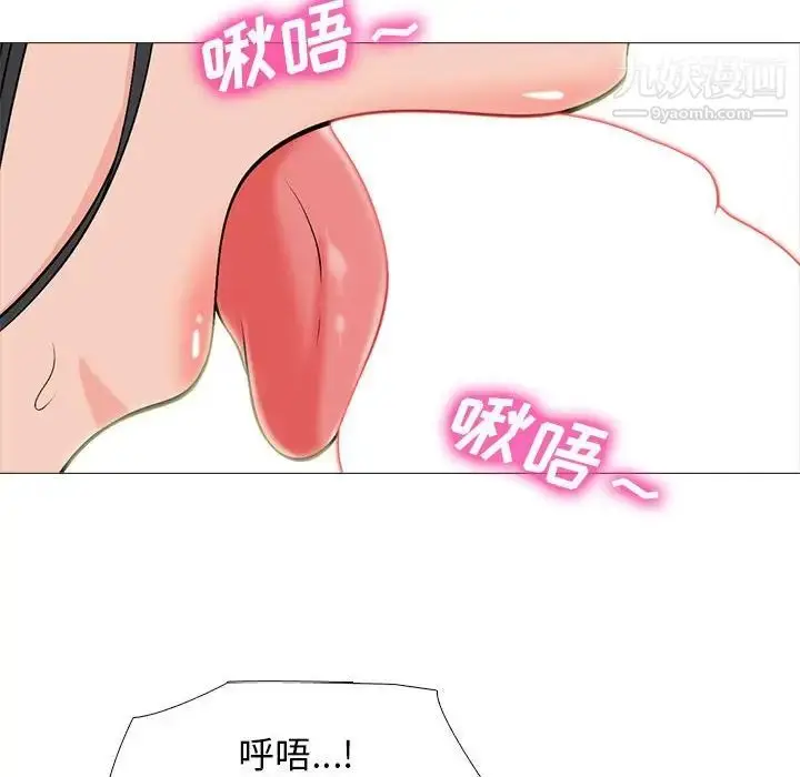 漫画《心机女教授》第106话第64张图