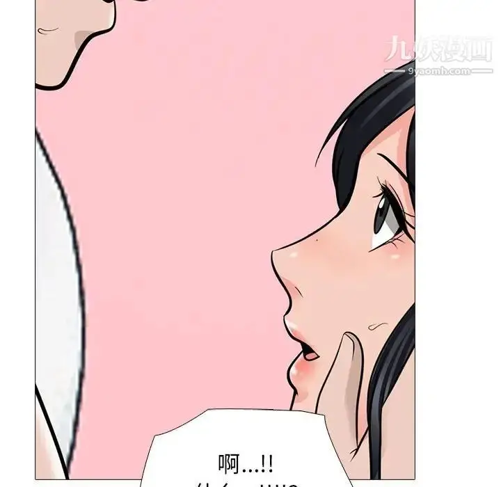漫画《心机女教授》第106话第66张图