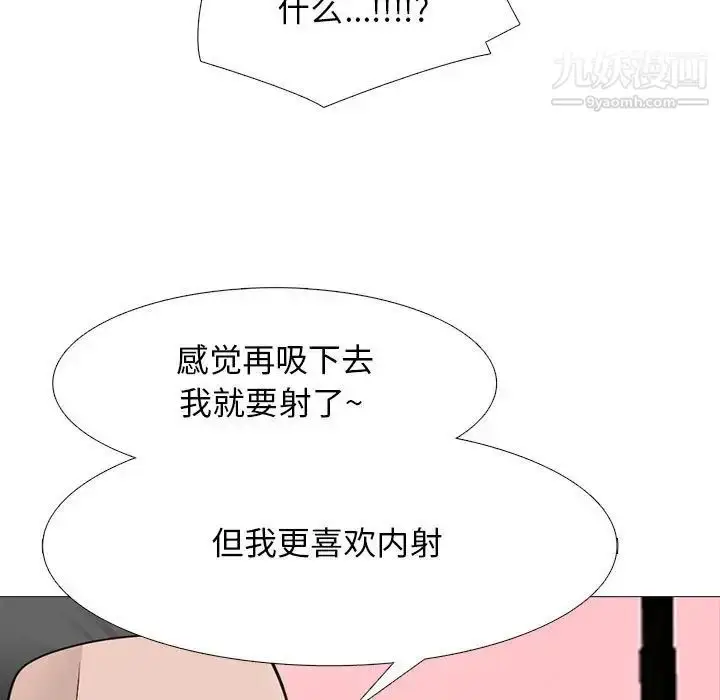 漫画《心机女教授》第106话第67张图