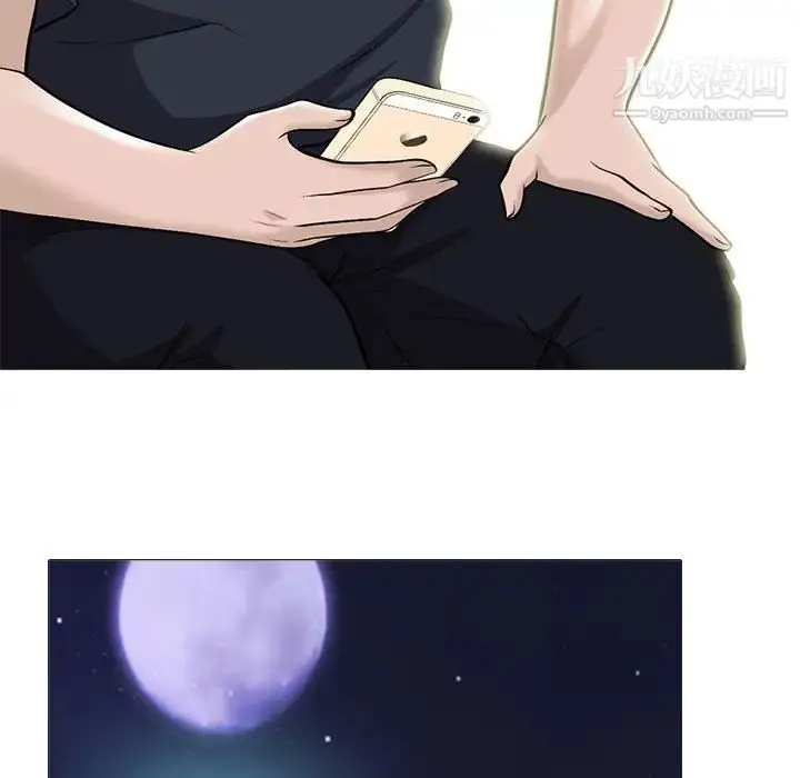 漫画《心机女教授》第106话第7张图