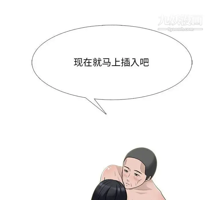 漫画《心机女教授》第106话第70张图
