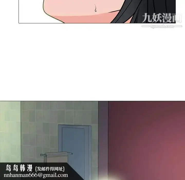 漫画《心机女教授》第106话第73张图