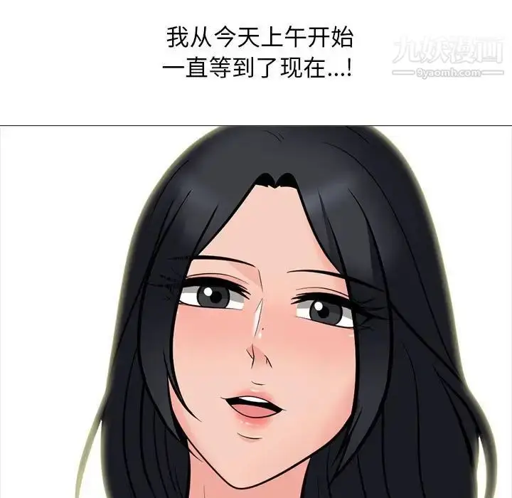 漫画《心机女教授》第106话第77张图
