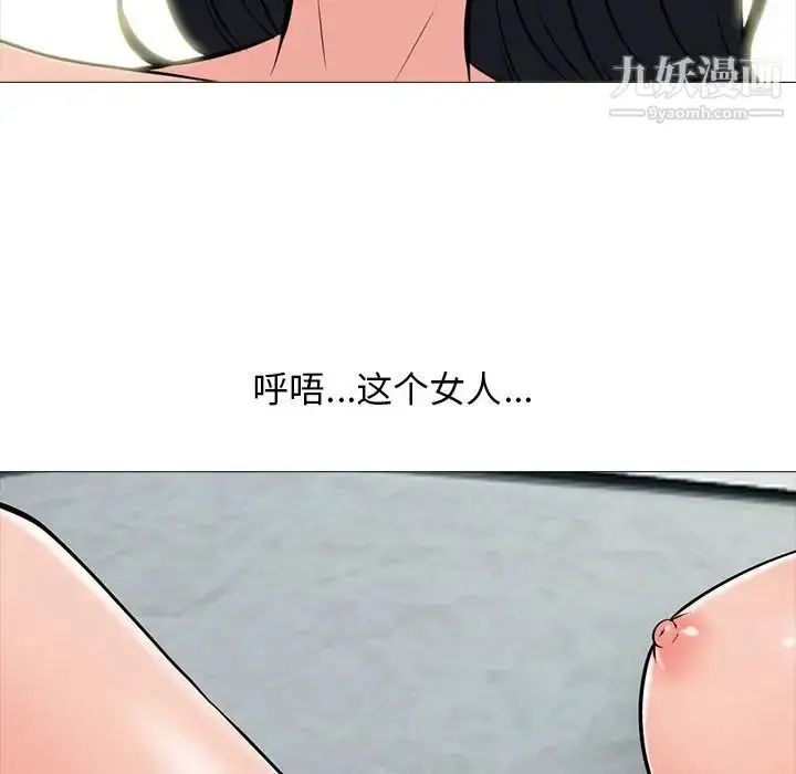 漫画《心机女教授》第106话第78张图