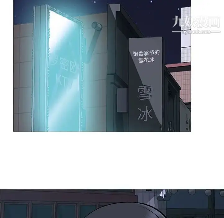 漫画《心机女教授》第106话第8张图