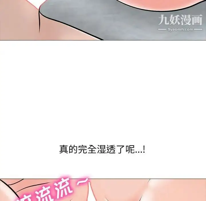 漫画《心机女教授》第106话第80张图