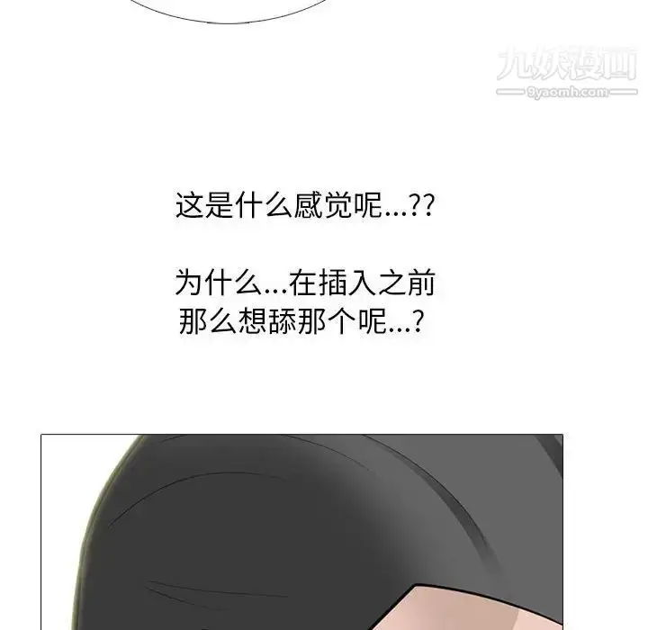 漫画《心机女教授》第106话第82张图