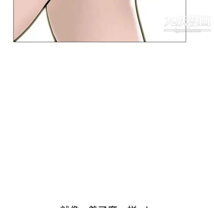漫画《心机女教授》第106话第84张图