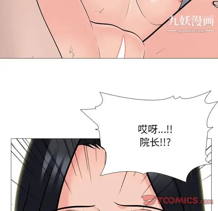 漫画《心机女教授》第106话第87张图