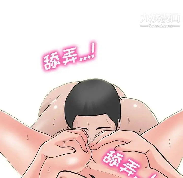 漫画《心机女教授》第106话第89张图