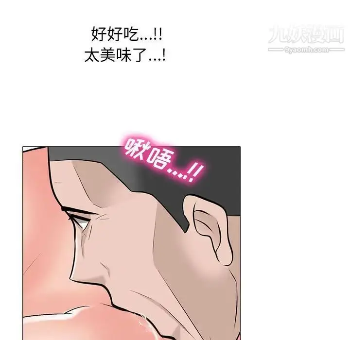 漫画《心机女教授》第106话第95张图