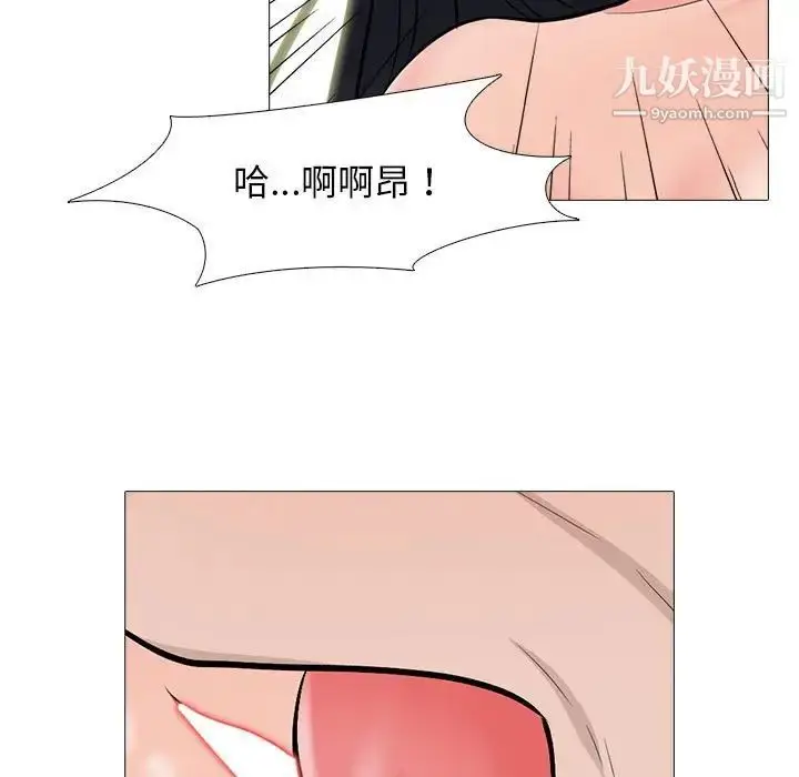 漫画《心机女教授》第106话第97张图