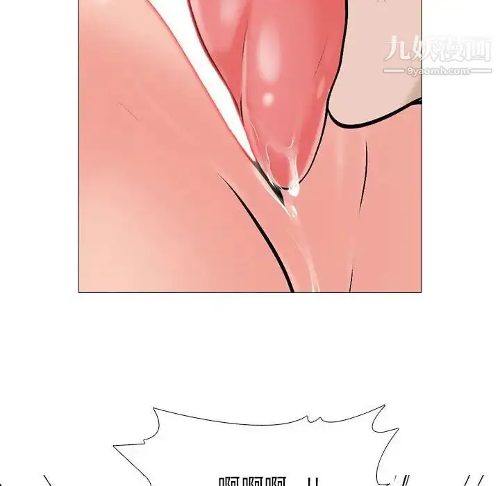 漫画《心机女教授》第106话第98张图