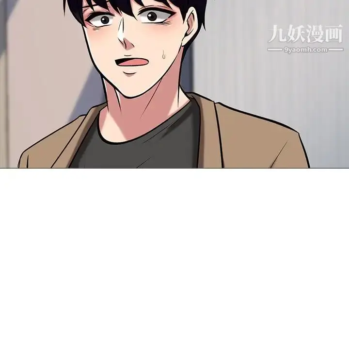 漫画《心机女教授》第16话第10张图