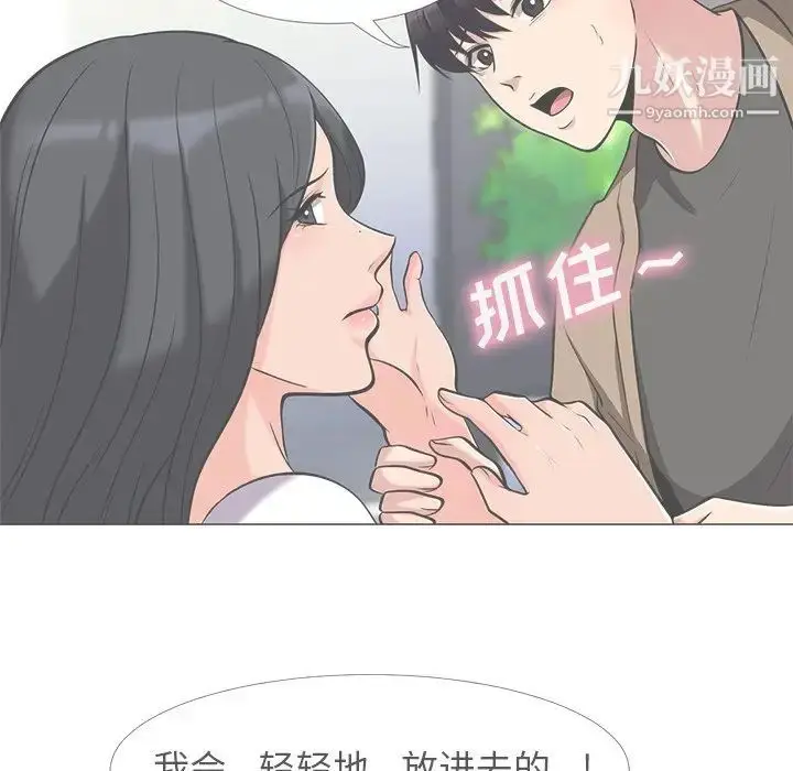 漫画《心机女教授》第16话第101张图