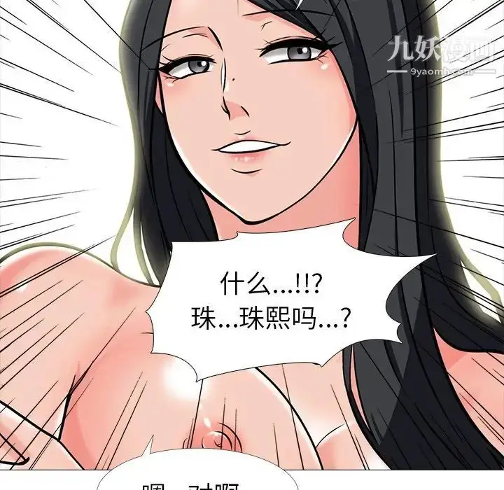 漫画《心机女教授》第16话第111张图