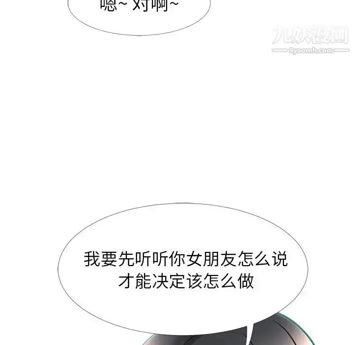 漫画《心机女教授》第16话第112张图