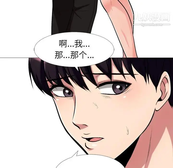 漫画《心机女教授》第16话第15张图