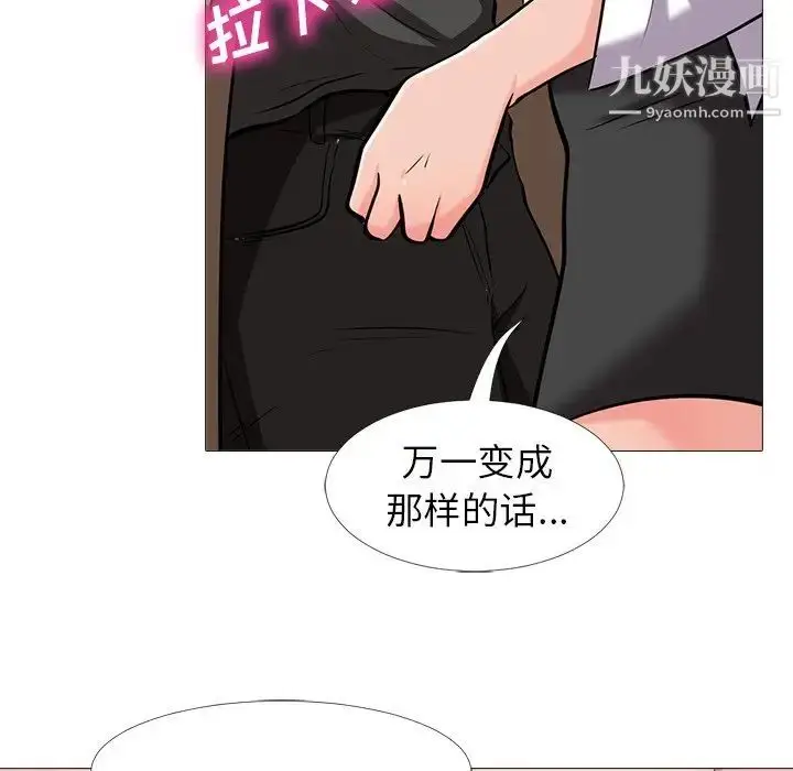 漫画《心机女教授》第16话第24张图