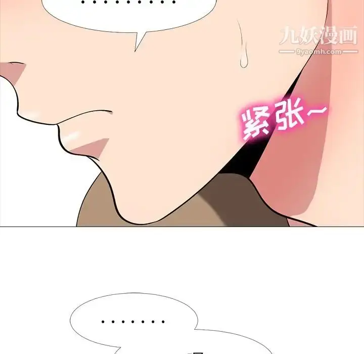 漫画《心机女教授》第16话第25张图
