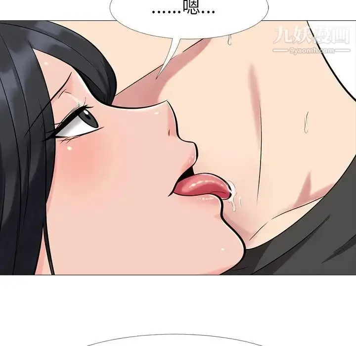 漫画《心机女教授》第16话第26张图